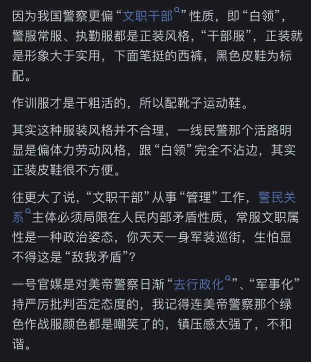 穿跑得快的运动鞋？网友的评论太真实了b体育必一运动为什么警察穿皮鞋而不(图3)