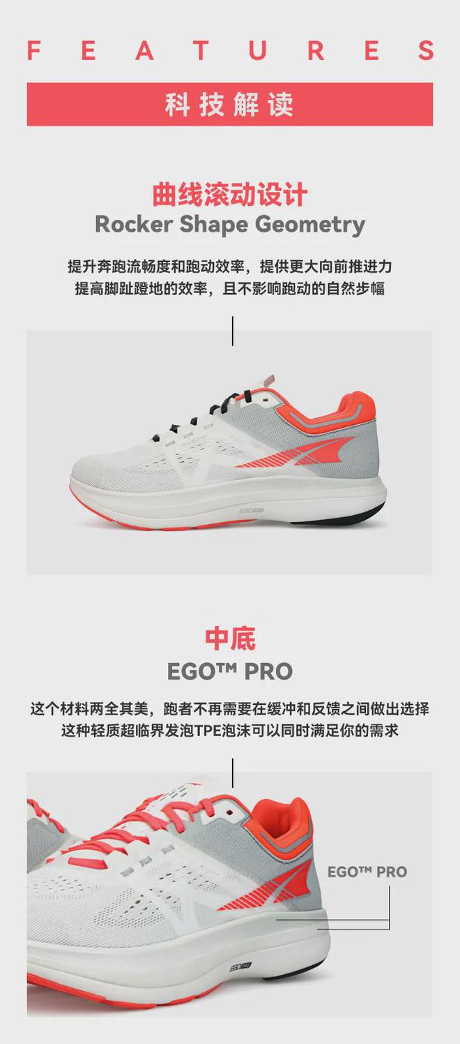 合中国跑者的altra马拉松跑鞋五折特惠！b体育·网站让脚趾住上大house！更
