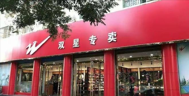 贵这4个国产运动鞋如今已没落你曾穿哪些B—sports必一曾红极一时价格昂(图6)
