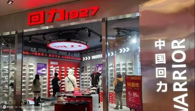 贵这4个国产运动鞋如今已没落你曾穿哪些B—sports必一曾红极一时价格昂(图4)