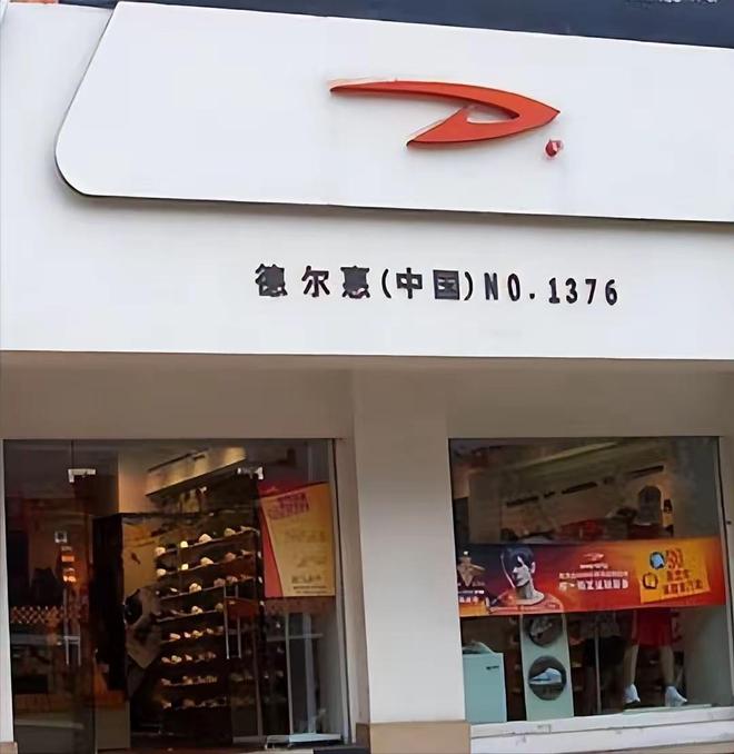 贵这4个国产运动鞋如今已没落你曾穿哪些B—sports必一曾红极一时价格昂(图7)