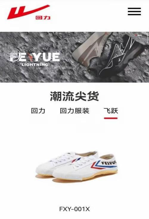 贵这4个国产运动鞋如今已没落你曾穿哪些B—sports必一曾红极一时价格昂(图2)
