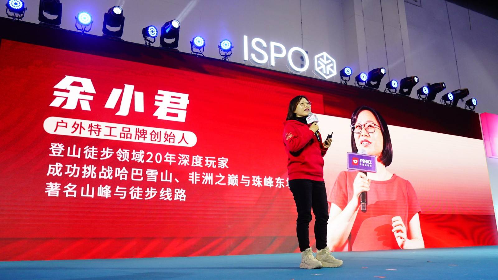 ”品类户外特工闪耀 ISPO BEIJING 2025必一运动·(B-Sports)网站创新引领“防滑山地鞋(图3)