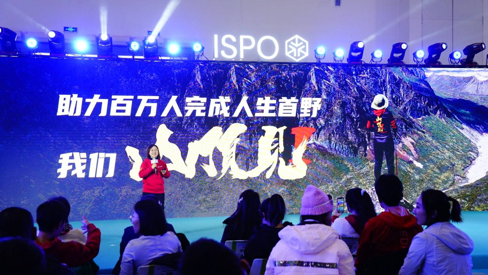 ”品类户外特工闪耀 ISPO BEIJING 2025必一运动·(B-Sports)网站创新引领“防滑山地鞋(图2)