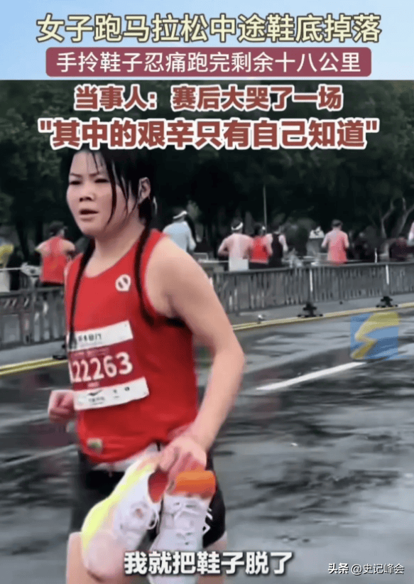 脚跑完大哭网友：同款掉底特步回复敷衍bsport体育女子跑全马鞋子掉底赤