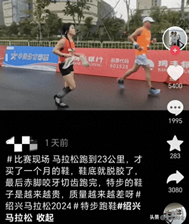 脚跑完大哭网友：同款掉底特步回复敷衍bsport体育女子跑全马鞋子掉底赤(图6)