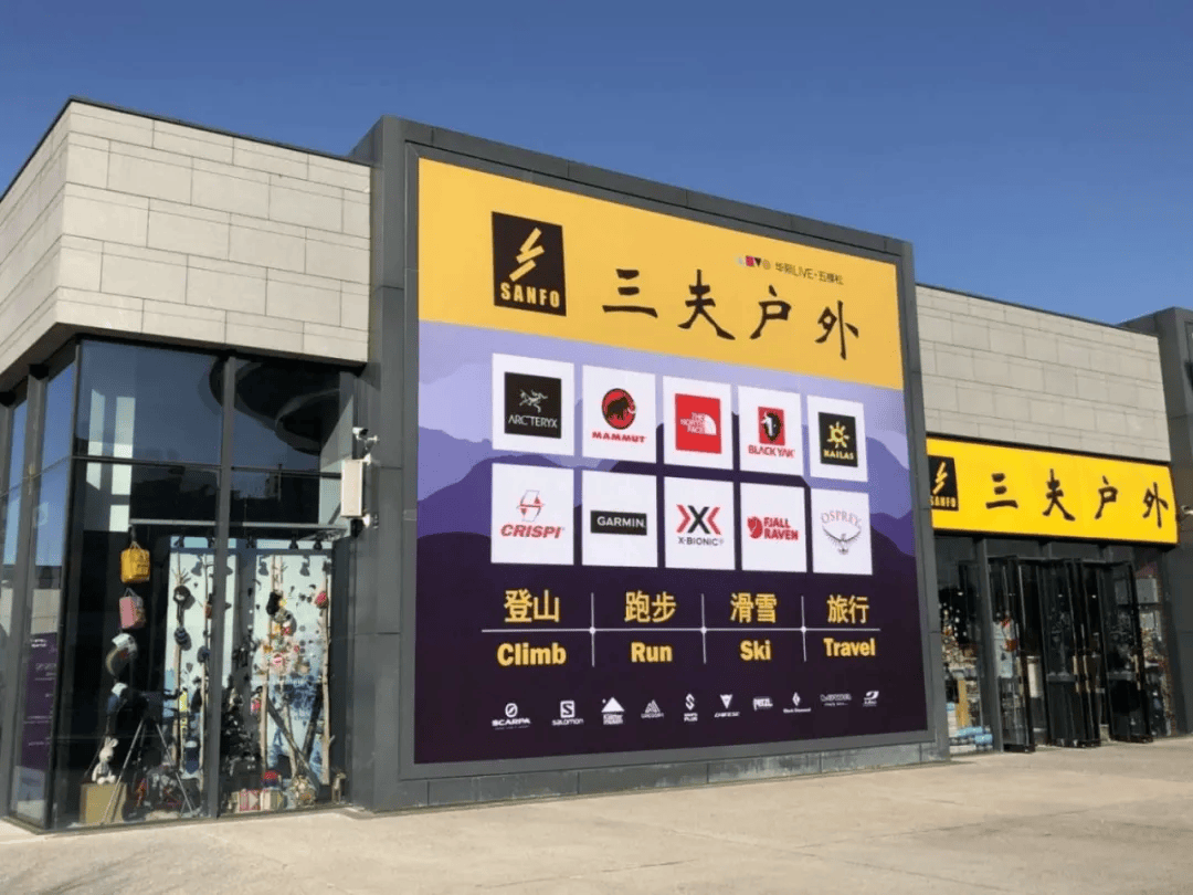 备大佬三夫户外欲打造自己的始祖鸟B—sports必一28年户外装