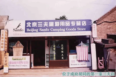 备大佬三夫户外欲打造自己的始祖鸟B—sports必一28年户外装(图7)