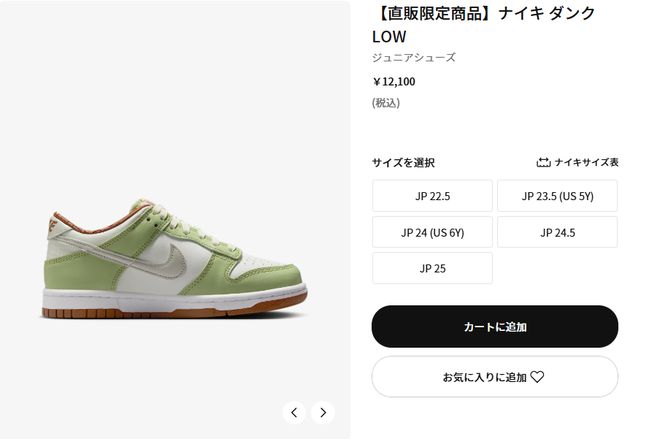 Dunk」已经提前发售了必一运动蛇年限定！「春节(图5)