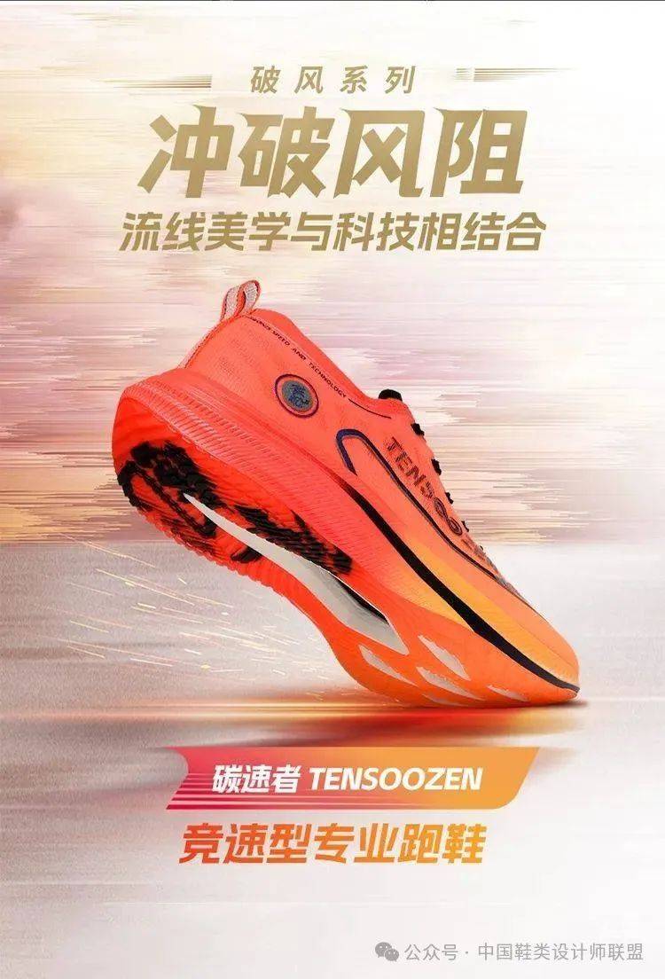 登录跑鞋市场的质量与科技竞争bsports必一体育网页版(图7)