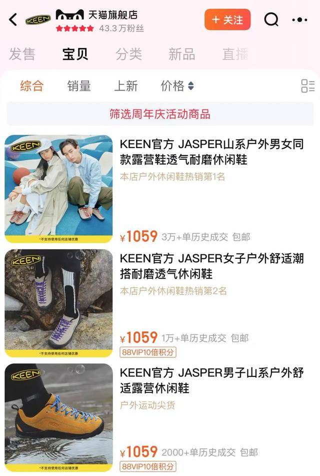 丑的鞋被中产抢疯了必一运动比洞洞鞋还