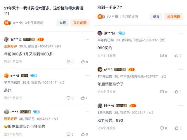 丑的鞋被中产抢疯了必一运动比洞洞鞋还(图4)