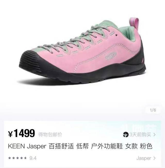 丑的鞋被中产抢疯了必一运动比洞洞鞋还(图3)