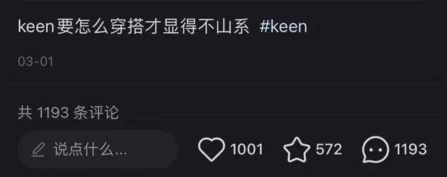 丑的鞋被中产抢疯了必一运动比洞洞鞋还(图10)