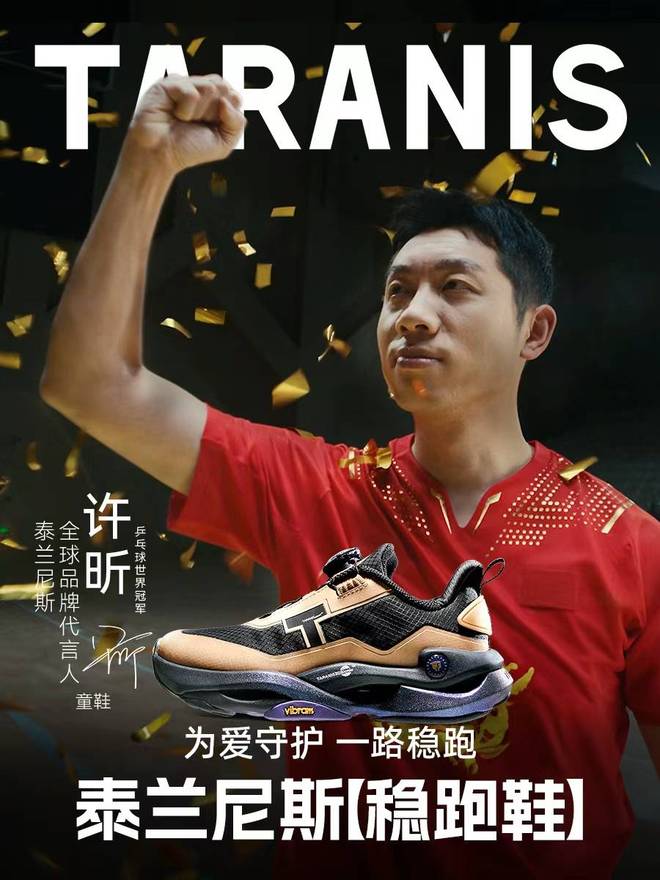 尼斯“稳跑鞋”全新上市引领童鞋新升级必一体育网站专为运动护航而生！泰兰(图2)