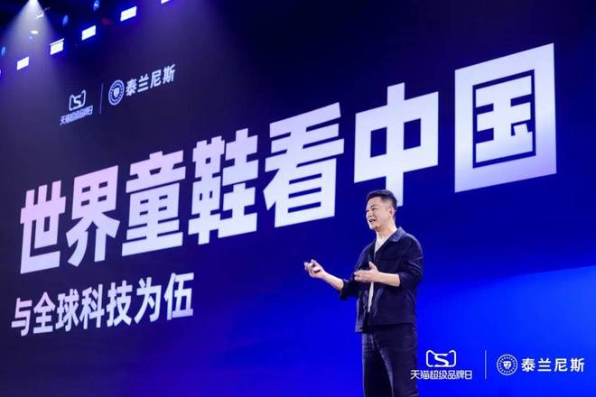 中国童鞋站上世界舞台坚持做“难而正确”的事Bsport体育平台登录泰兰尼斯丁飞：
