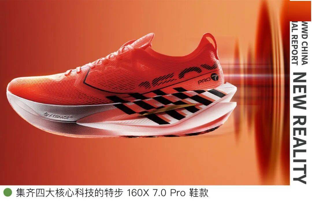 25｜不确定性中中国鞋履市场的新增长极b体育入口NEW REALITY 20(图4)