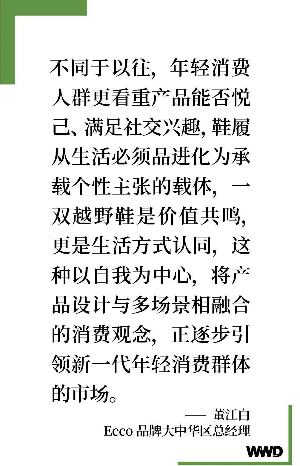 25｜不确定性中中国鞋履市场的新增长极b体育入口NEW REALITY 20(图6)