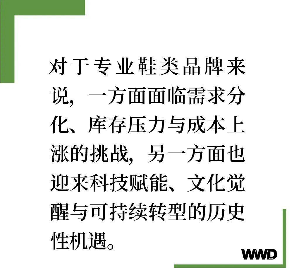 25｜不确定性中中国鞋履市场的新增长极b体育入口NEW REALITY 20(图7)