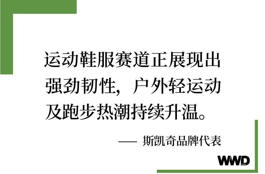 25｜不确定性中中国鞋履市场的新增长极b体育入口NEW REALITY 20(图9)