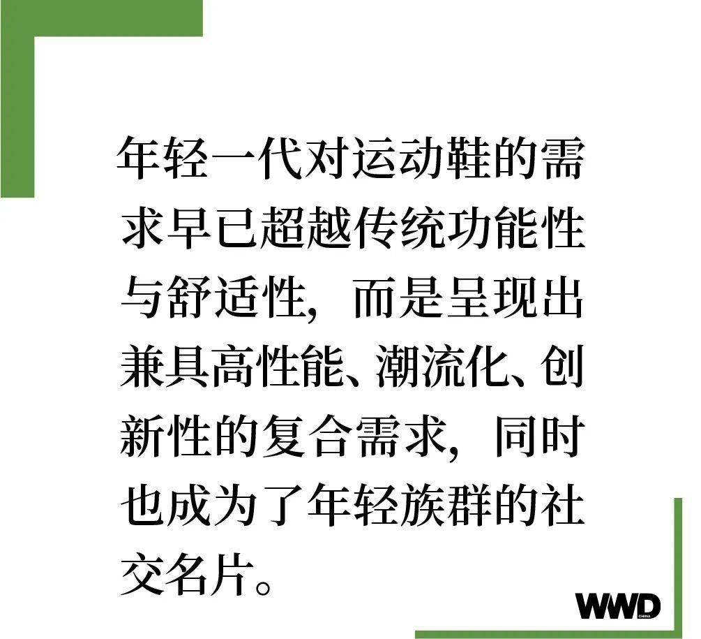 25｜不确定性中中国鞋履市场的新增长极b体育入口NEW REALITY 20(图14)