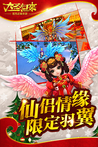 游记之大圣归来游戏bsport体育西(图2)