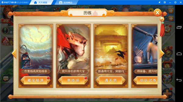 游记之大圣归来游戏bsport体育西(图5)