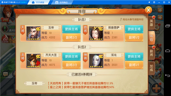 游记之大圣归来游戏bsport体育西(图4)